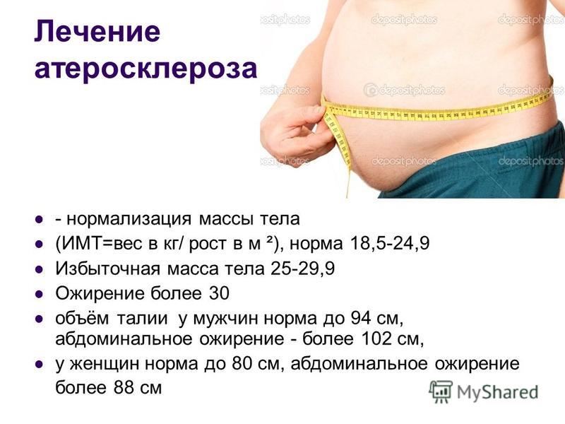 Лечить ожирение печени в домашних условиях 106