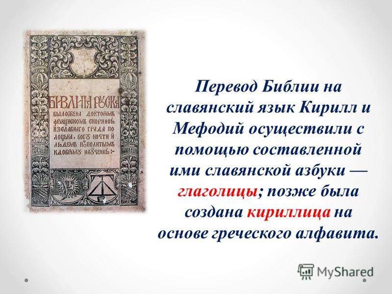 [PUNIQRANDLINE-(au-dating-names.txt) 24 Доклад про библию на украинском языке 5897