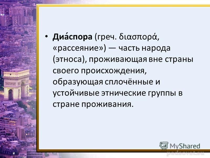 Церковь и брачные отношения Церковь и брачные отношения