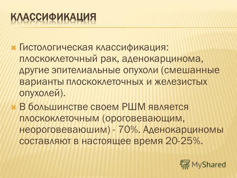 Лечение аденомы щитовидной железы(рак щитовидной железы) Лечебный массаж простаты. Стоимость - 900 руб