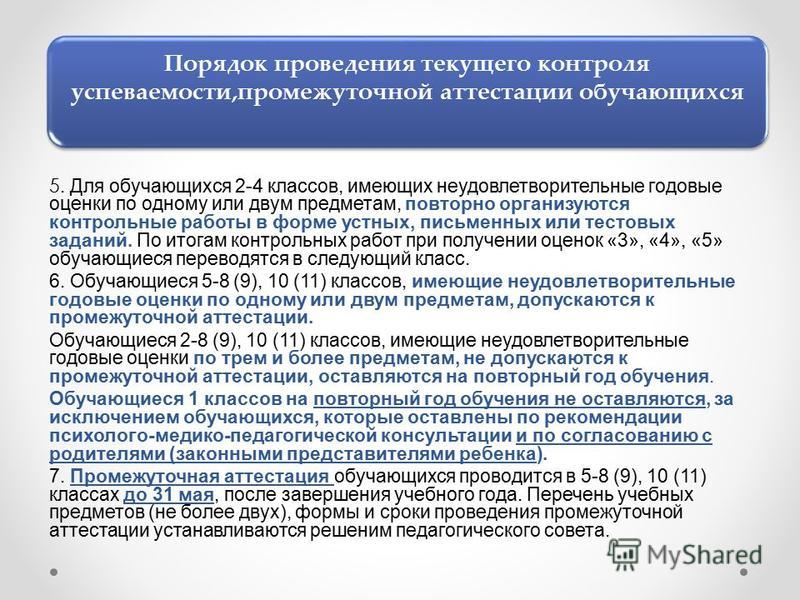 Должен