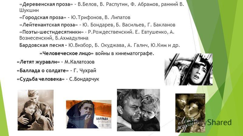 Сочинение шукшин деревенская проза Сочинение шукшин деревенская проза