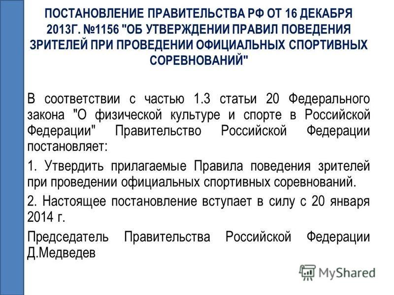 Порядок формирования утверждения планов графиков
