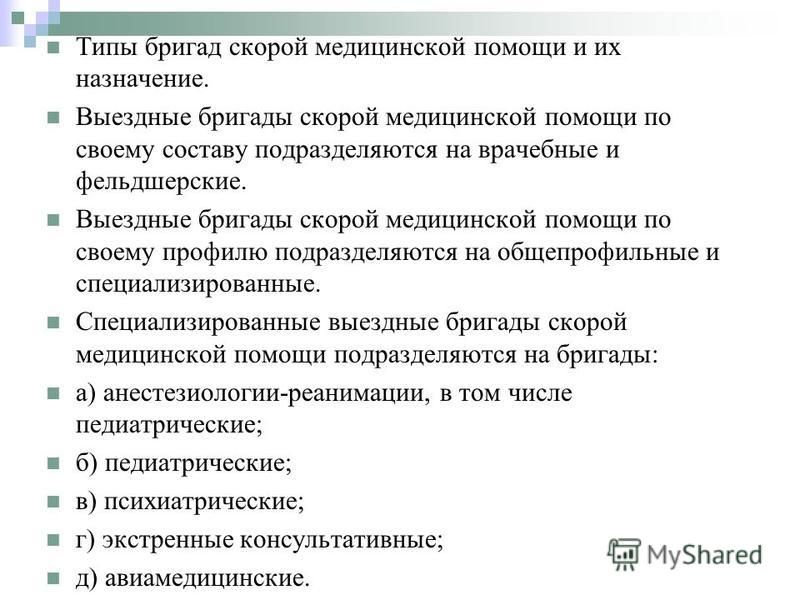 Шпаргалка скорой помощи аппаратура шпаргалка скорой помощи аппаратура