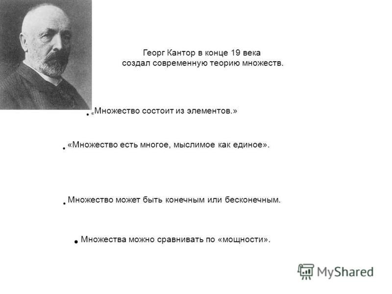 georg cantor essay georg cantor essay