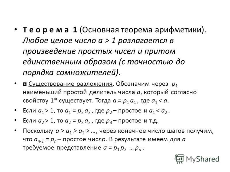 Теория множеств георга кантора презентация