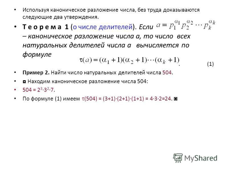 Теория множеств георга кантора презентация