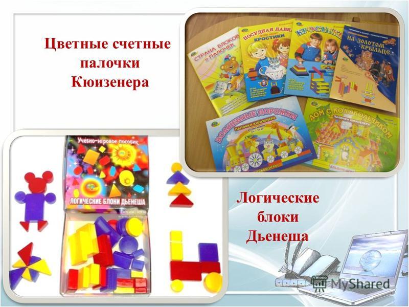 Как сделать палочки кюизенера Как сделать палочки кюизенера