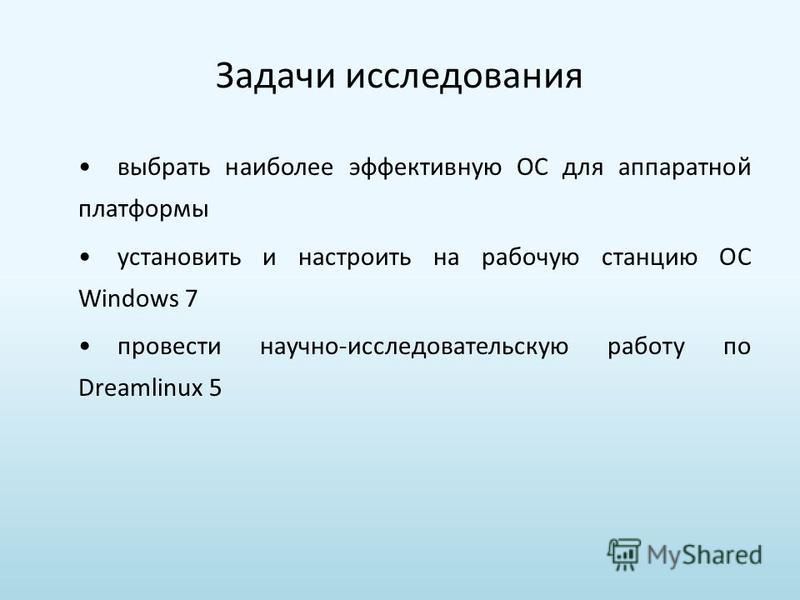 Курсовая Работа Windows 7