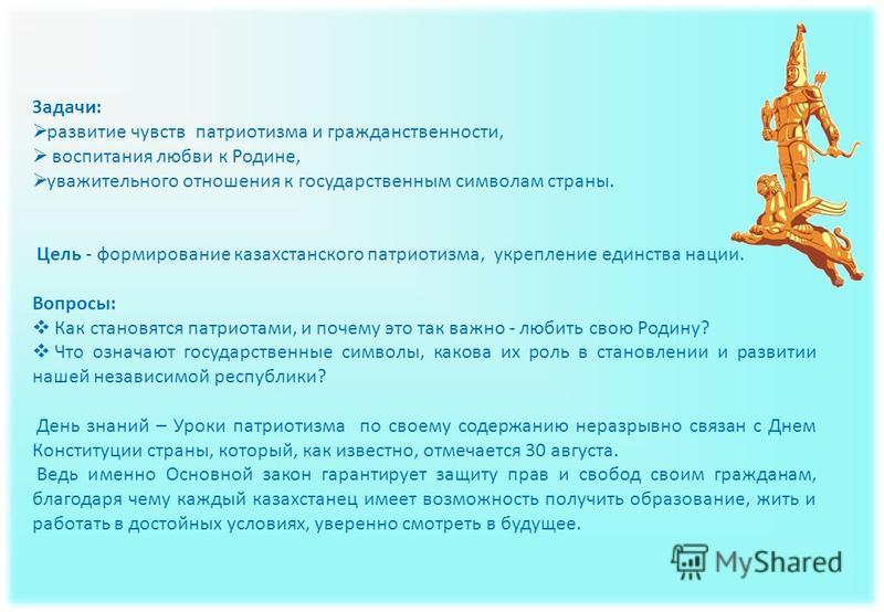 Суверенный Казахстан Эссе Суверенный Казахстан Эссе