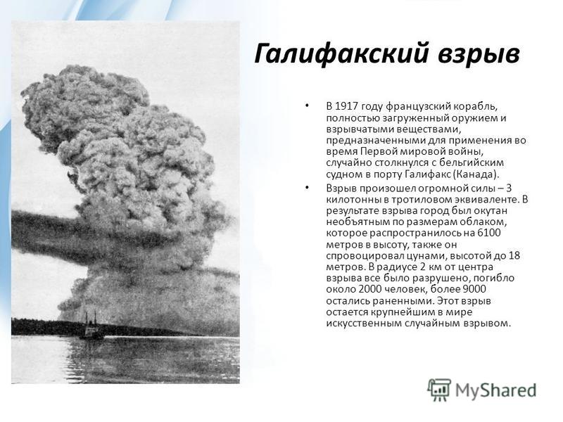 Большие Взрывы Фото Большие Взрывы Фото