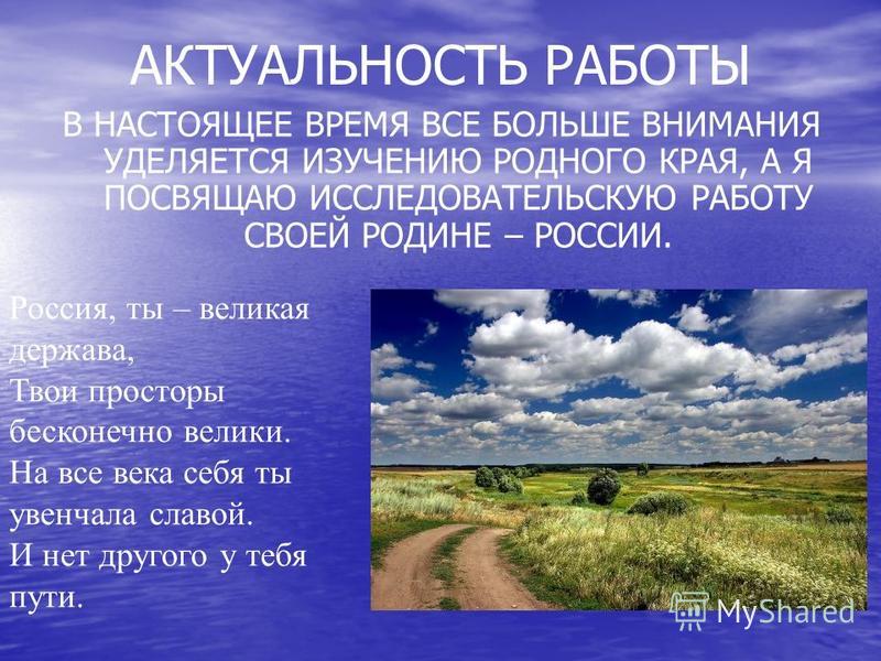 Россия Великая Держава Доклад 4 Класс