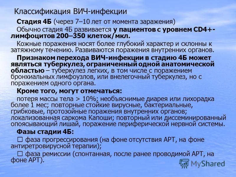 Картинки ВИЧ БЕЗ СТАДИИ