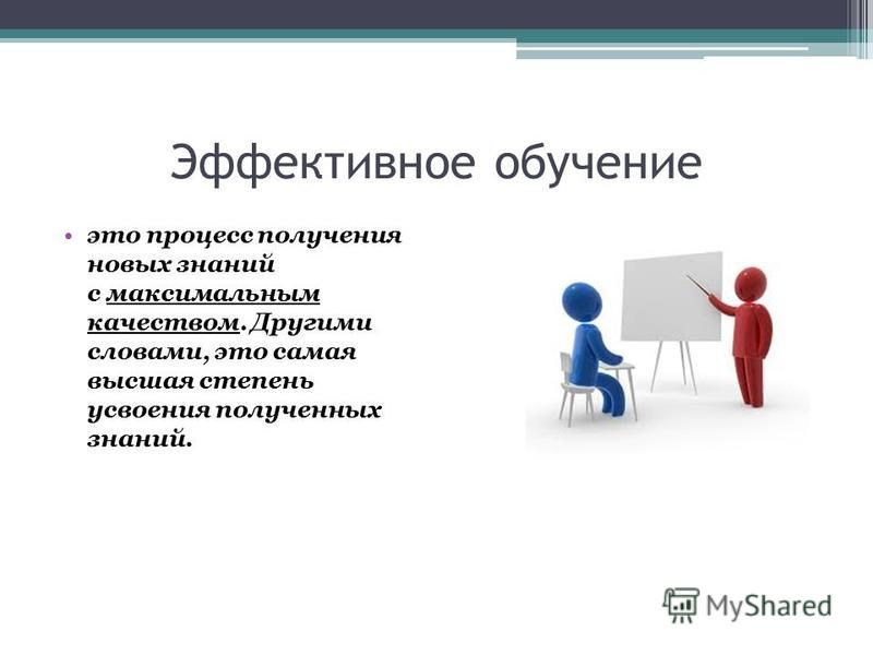 Реферат на тему как сделать обучение эффективным в сестринском деле Реферат на тему как сделать обучение эффективным в сестринском деле