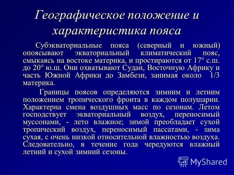 Температура в январе умеренном поясе How-info.ru