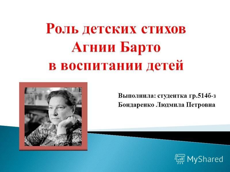 Выполнила: студентка гр.514 б-з Бондаренко Людмила Петровна