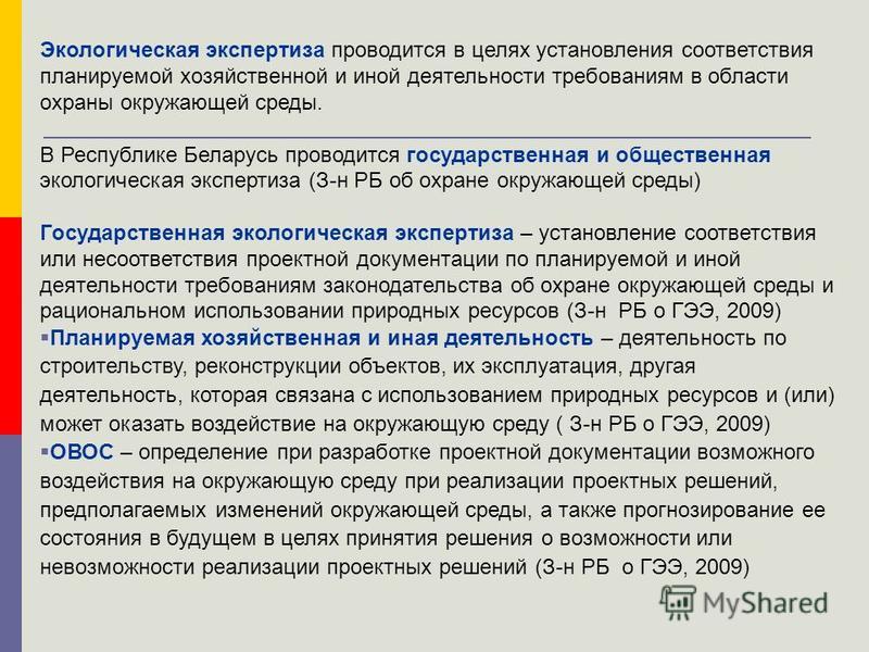 Общественная оценка органов