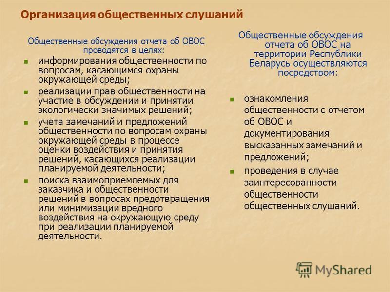 Презентация по проекту овос в администрации пример