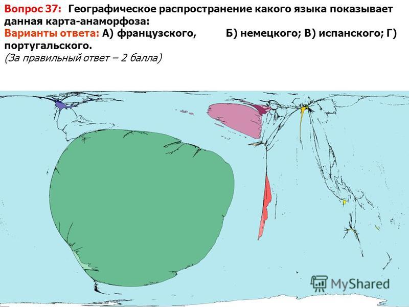 Эквидемическая карта это