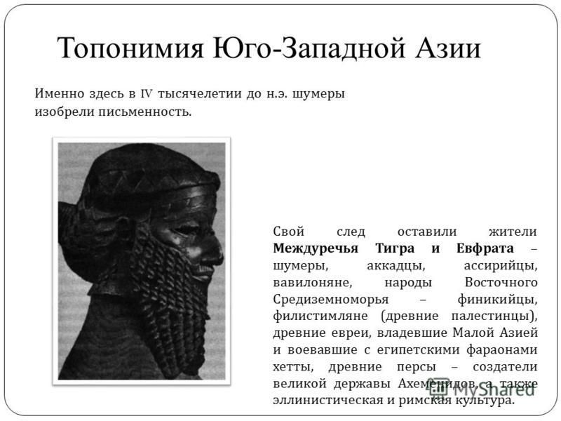Доклад по теме Армянская топонимика Москвы