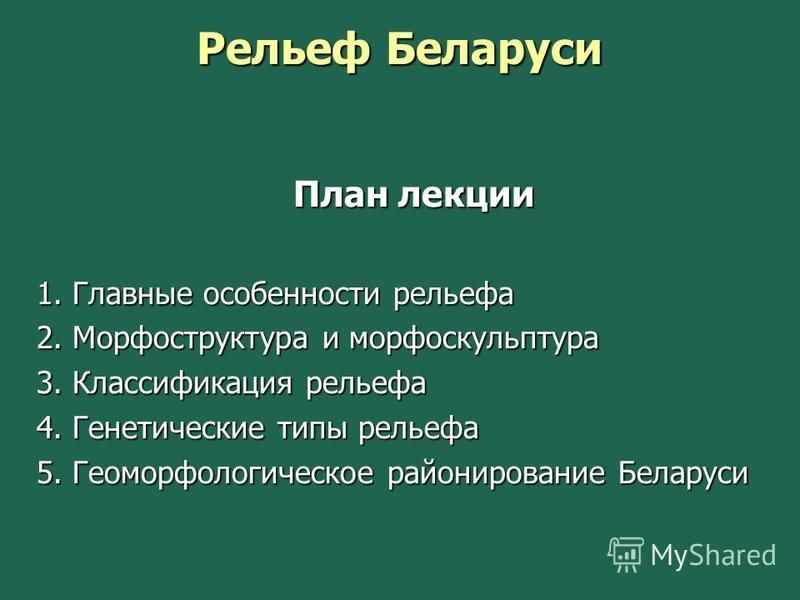  Ответ на вопрос по теме История Белоруссии (шпоры) 
