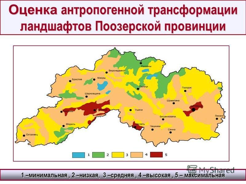 Три примера антропогенных ландшафтов