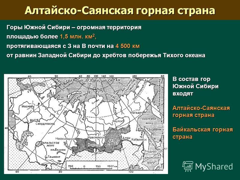 Алтае саянской горной страны контурная карта