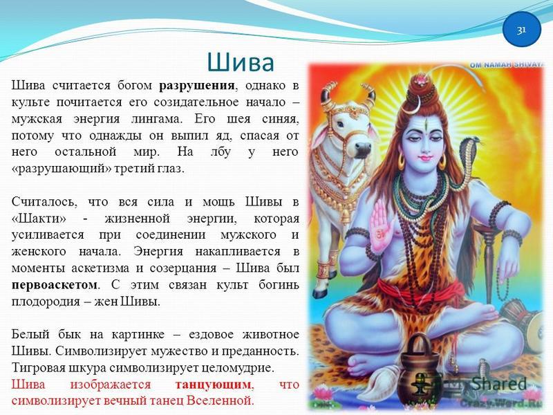 Божество и с чем связан его культ Божество и с чем связан его культ
