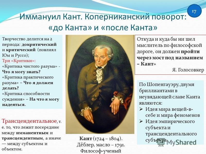 biography of emmanuel kant biography of emmanuel kant