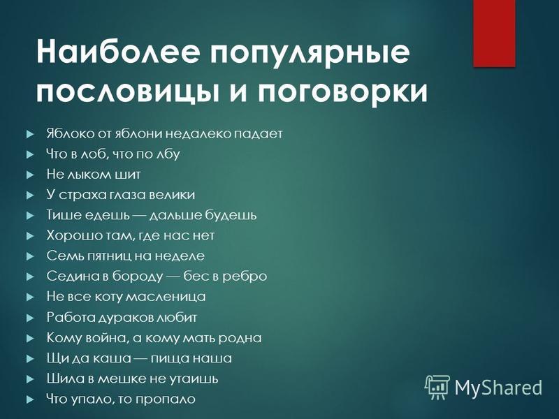 Значение пословицы что в лоб что по лбу Значение пословицы что в лоб что по лбу