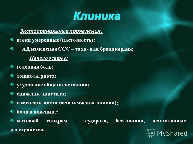 Боли в пояснице тошнота головная боль Боли в пояснице тошнота головная боль