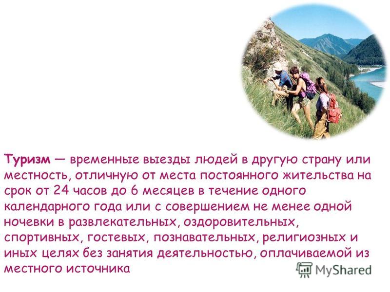Современный Туризм Казахстана Эссе Современный Туризм Казахстана Эссе