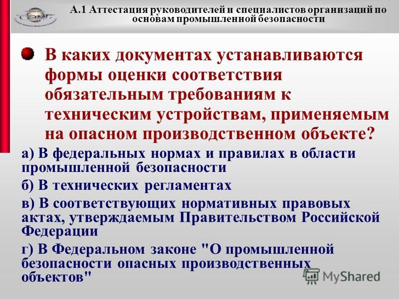 В каких законах устанавливаются виды деятельности подлежащие лицензированию Главная Портал Закупок