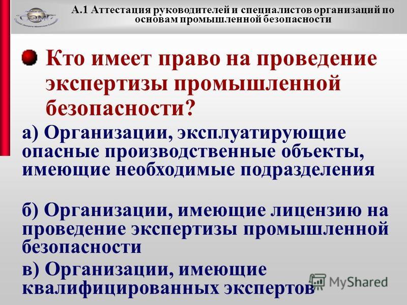 Порядок проведения антикоррупционной экспертизы нормативных правовых актов и их