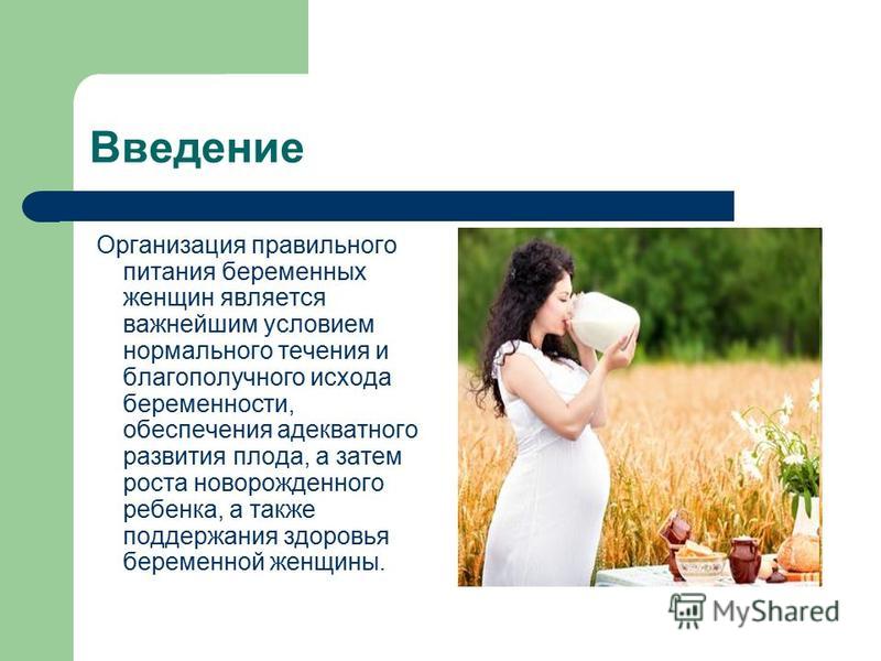 Для беременных женщин советы 83