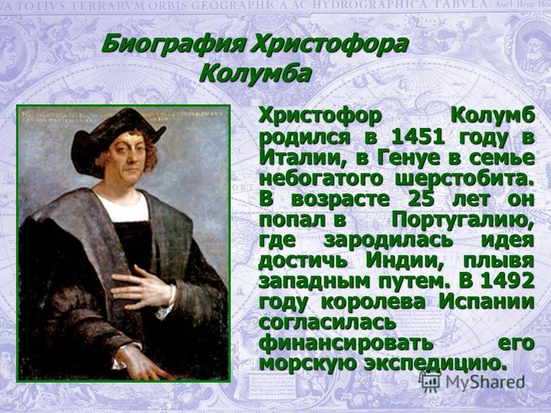 Реферат На Тему Христофор Колумб