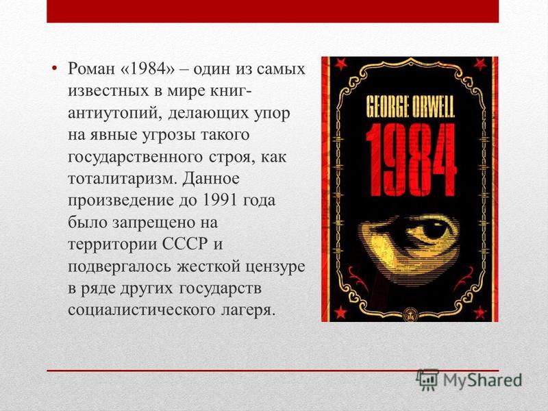1984 novel george orwell 2017 has been doubleplusgood for sales of george orwell's 1984. 1984 novel george orwell 2017 has been doubleplusgood for sales of george orwell's 1984.