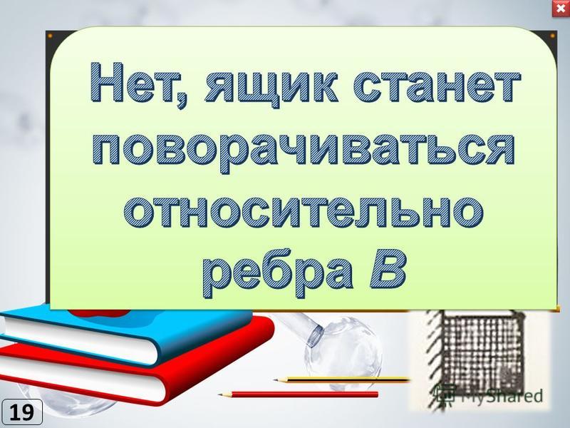 Викторина по физике 11 класс с ответами презентация