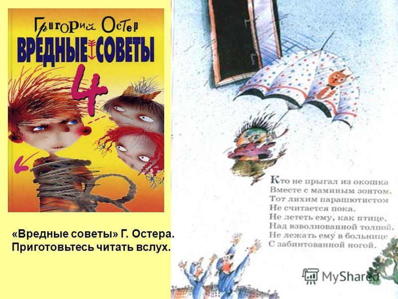 Григорий остер папамамалогия скачать бесплатно книгу