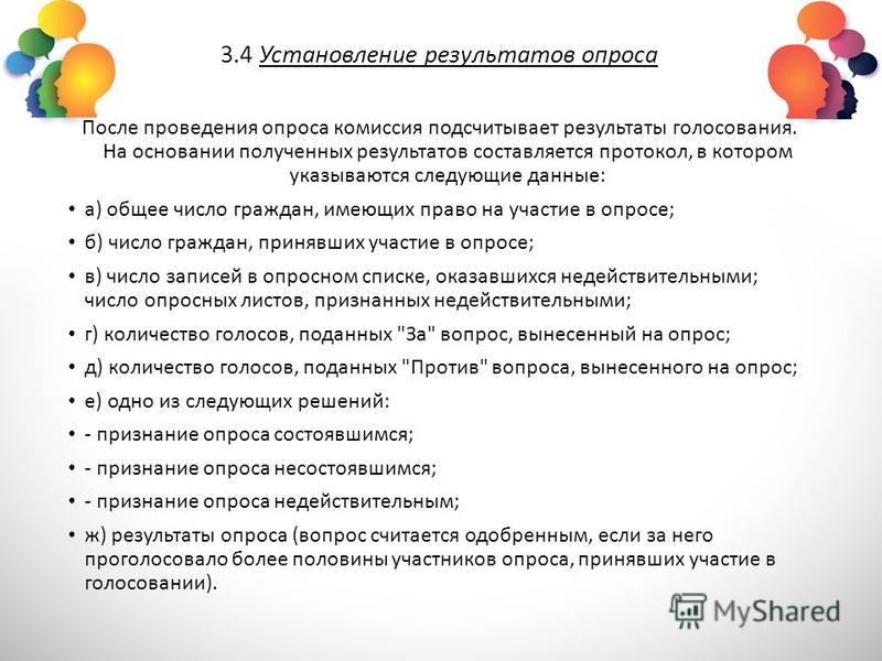 Признание недействительными результаты конкурса Признание недействительными результаты конкурса