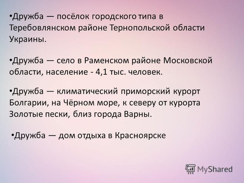 Проститутки Поселка Дружба