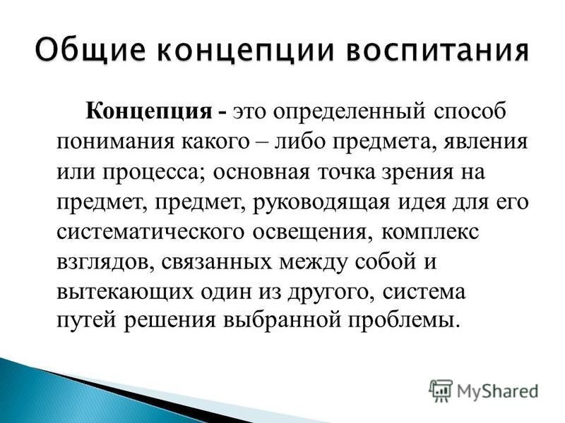 Концепция фото - ViktoriaFoto.ru