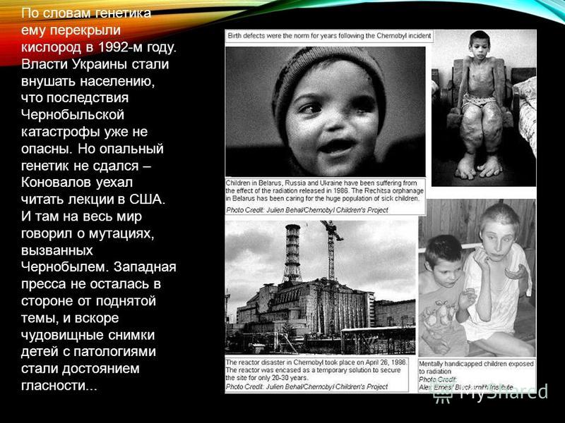Чернобыльская аэс последствия фото