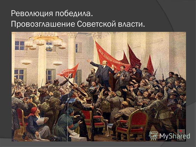 Реферат по теме Победа Великой октябрьской социалистической революции и установление советской власти в Москве и Московской губернии