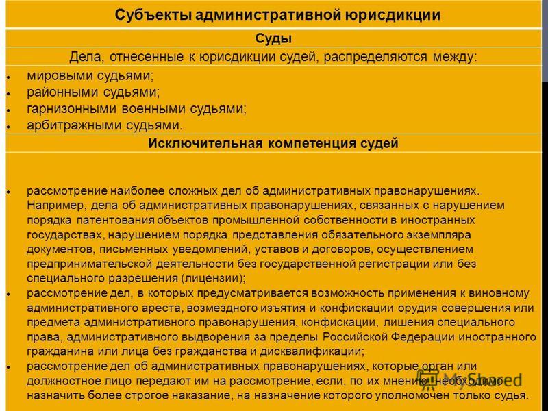 Что такое мировой суд. Объясняем простыми словами Русская правда