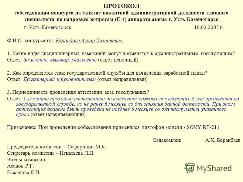 Объявление о конкурсах на вакантные административные Объявление о конкурсах на вакантные административные