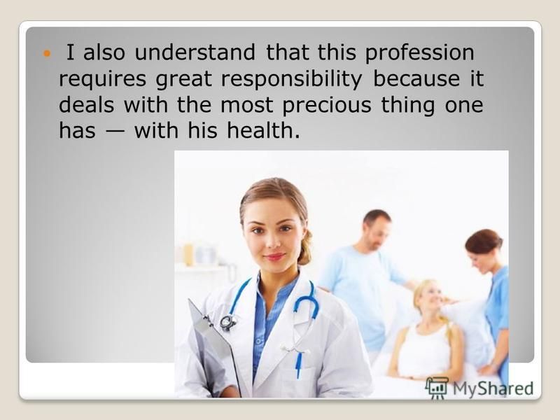 I also understand that this profession requires great responsibility because it deals with the most precious thing one has with his health.