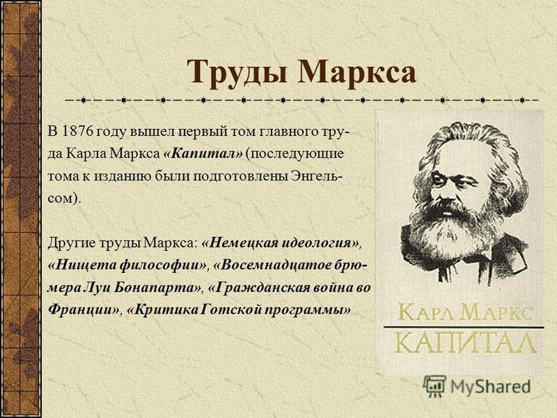 Курсовая работа: Социальная теория К Маркса и русский марксизм легальный марксизм марксизм ГВ Плеханова и