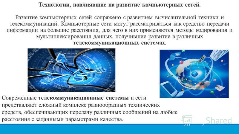 Курсовая работа: Основы организации локальных компьютерных сетей на основе технологии Ethernet