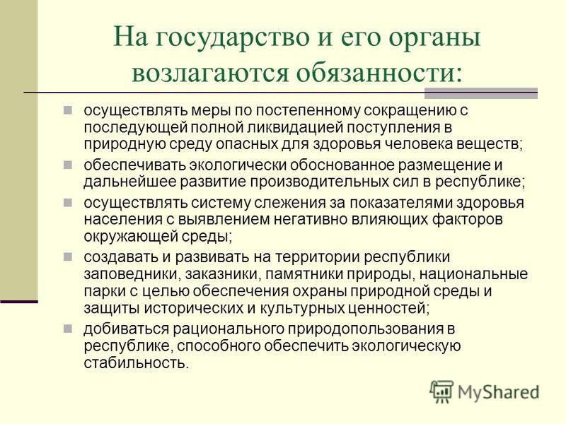 Контрольная работа по теме Управление охраной окружающей среды города Ярославля